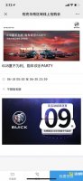 活动网会议票务系统，会议订票系统，