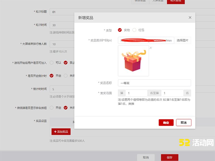 微信上墙游戏,猴子爬树