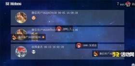 微信墙活动案例展示