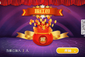 互动大屏幕的摇红包活动是怎么设置的