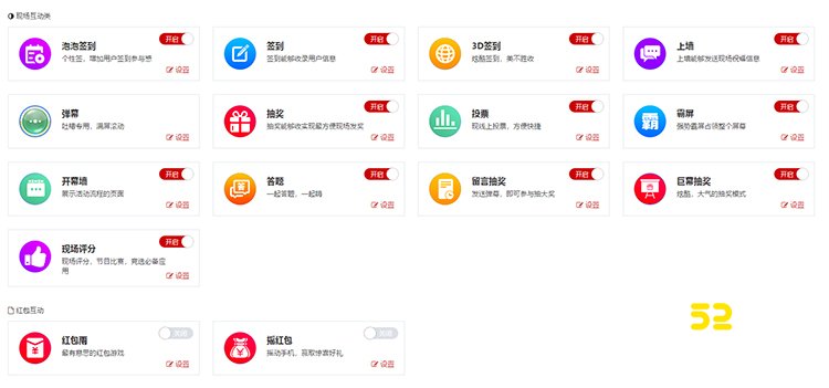 微信墙怎么做