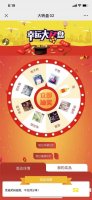 微信抽奖软件怎么设置？