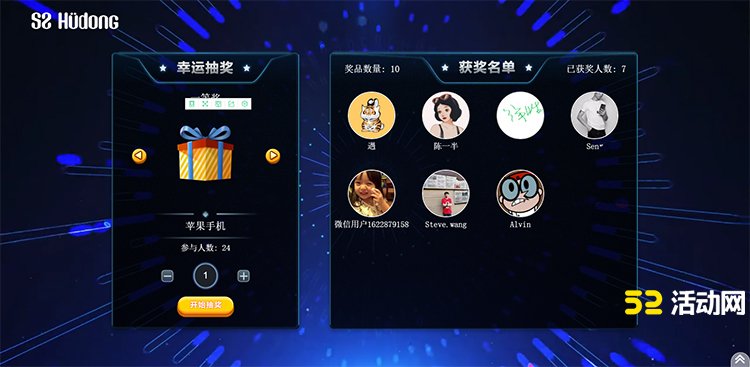 微信互动营销游戏