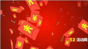 红包雨活动怎么做？红包雨的红包怎么