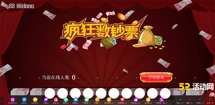 抽奖活动小游戏