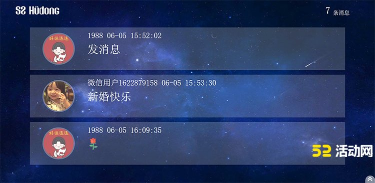 微信墙是什么,免费微信墙怎么弄