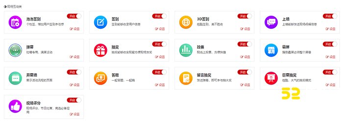 活动网微信墙,微信墙怎么设置