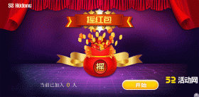 如何做微信摇一摇抽奖？微信摇一摇抽奖制作的