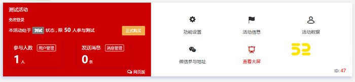 微信大屏幕字怎么弄,大屏幕互动弹幕消息