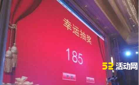 年会大屏幕抽奖小程序,微信大屏幕抽奖