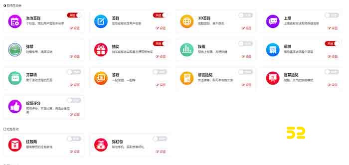 微信上墙是什么,微信上墙功能介绍