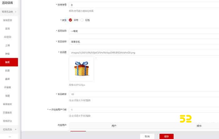 微信现场滚动抽奖,微现场大屏抽奖