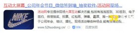 手机与大屏幕互动软件叫什么？大屏幕互动软件功能有哪些？