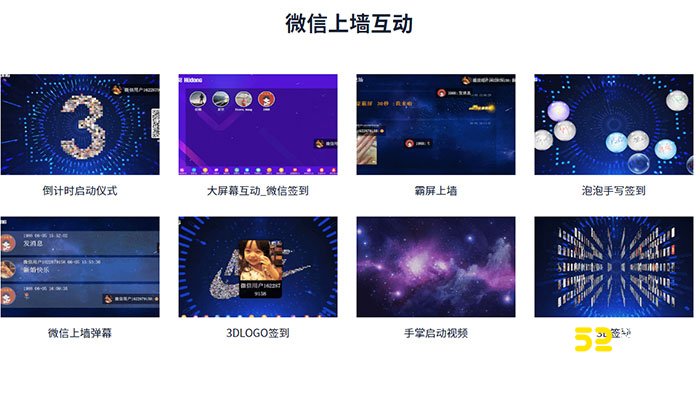 手机与大屏幕互动软件叫什么