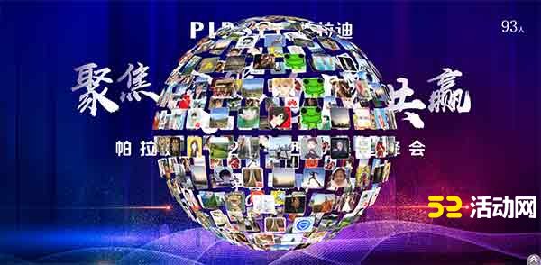 微信签到,微信抽奖,3D签到