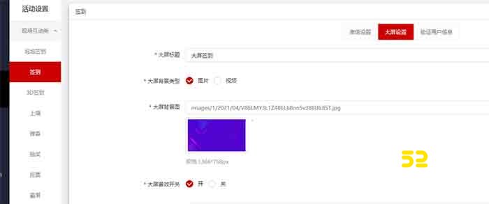 微信上墙大屏互动怎么做,大屏互动软件哪个免费