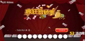 嗨现场怎么制作摇一摇？嗨现场摇一摇制作流程