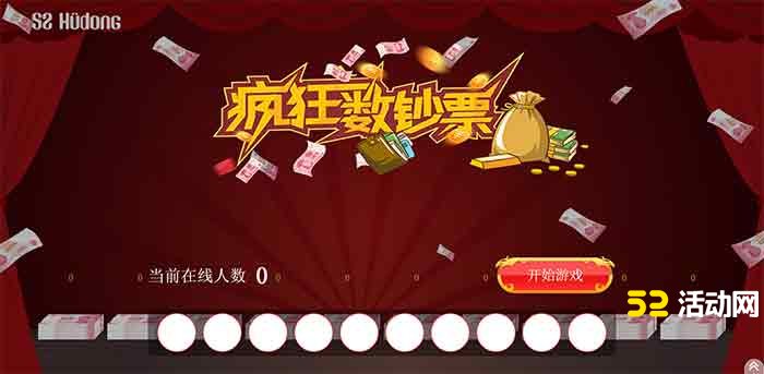 嗨现场怎么制作摇一摇,嗨现场摇一摇制作流程