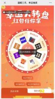 活动网_幸运大转盘抽奖常见问题解答