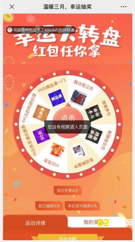 活动网_幸运大转盘抽奖常见问题解答
