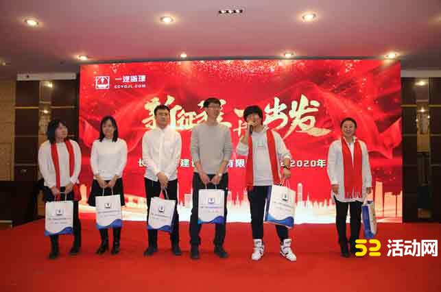 年会互动小游戏