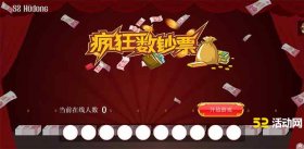 大屏幕互动游戏怎么弄？疯狂数钱扫码
