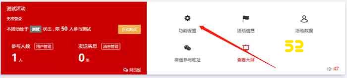 微信墙互动怎么弄
