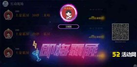 活动网hi现场微信墙怎么刷屏？