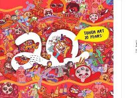 童画20周年案例_幸运大转盘