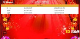 摇号（买房摇号、车牌摇号，抽奖摇号