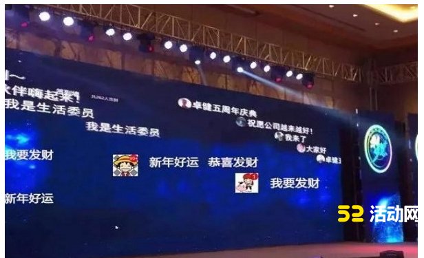 微信上墙弹幕软件