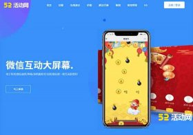 高端晚会晚宴大屏幕互动游戏活动方案