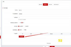 数字摇号软件可以作弊吗？教您设置摇号内定