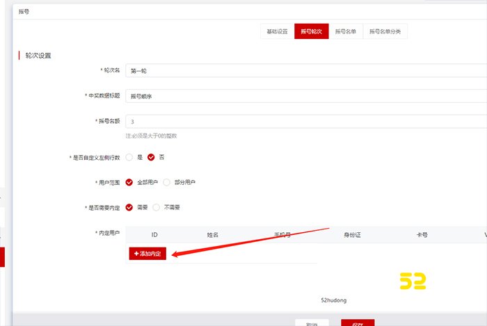 数字摇号,数字摇号软件