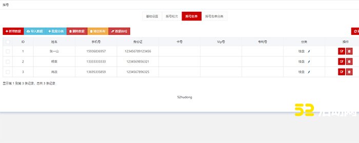成都买房摇号软件,房子摇号软件推荐