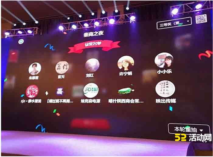 免费抽奖软件
