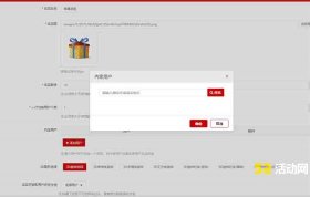 活动网微信墙抽奖如何指定中奖名额？