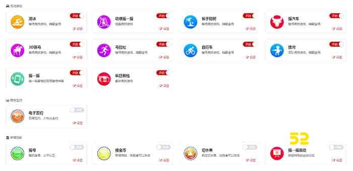 微信上墙游戏