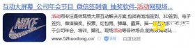 微信上墙有免费的么？找免费微信上墙软件