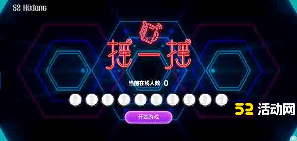 年会活动怎么玩,互动大屏幕年会案例