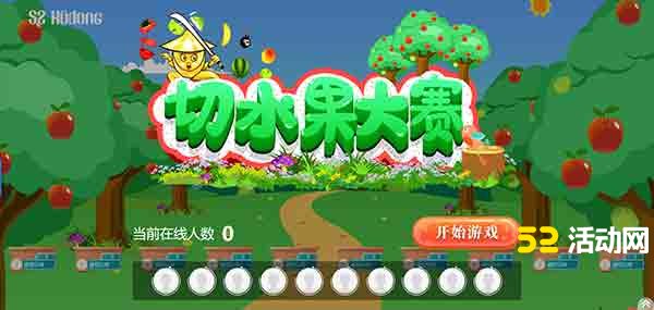 年会活动怎么玩,互动大屏幕年会案例
