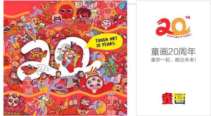 微信互动大屏幕设计案例展示