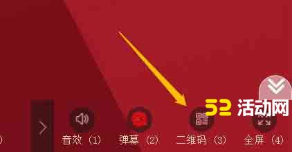 微信摇一摇大屏幕互动二维码在哪里查看？微信大屏幕互动二维码怎么扫