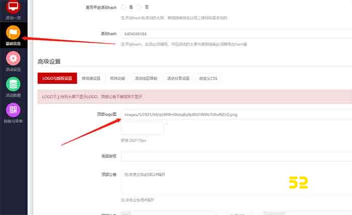 自定义LOGO_设置