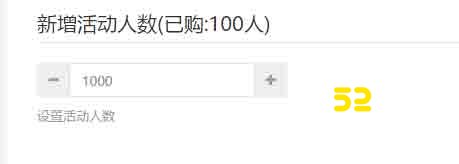 人数升级设置