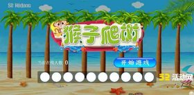 微信摇一摇猴子爬树游戏怎么玩？猴子