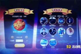 办活动现场抽奖怎么做？微信现场抽奖设置教程