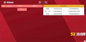 活动网hi现场抽奖名单如何导入？有没有导入名单