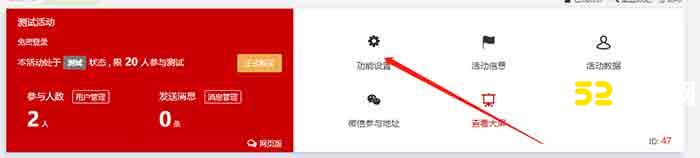 年会互动游戏微信上墙摇一摇是怎么做的？