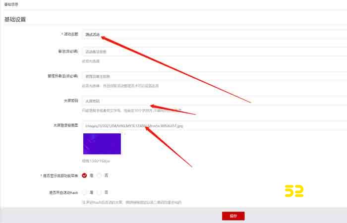 年会互动游戏微信上墙摇一摇是怎么做的？